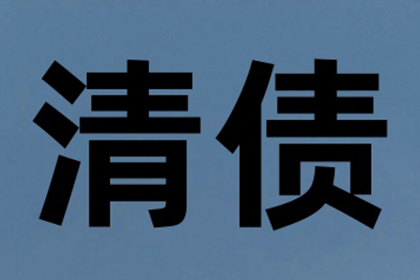 追讨欠款胜诉后对方无力偿债的处理方法
