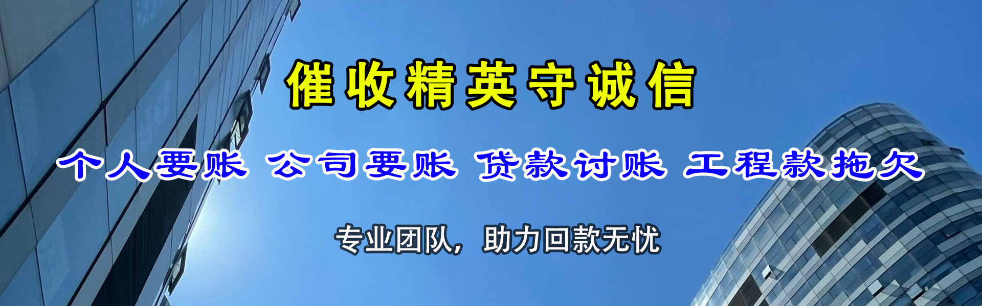 安多追债公司
