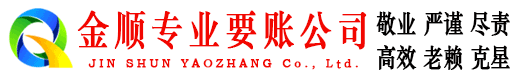 安多要账公司